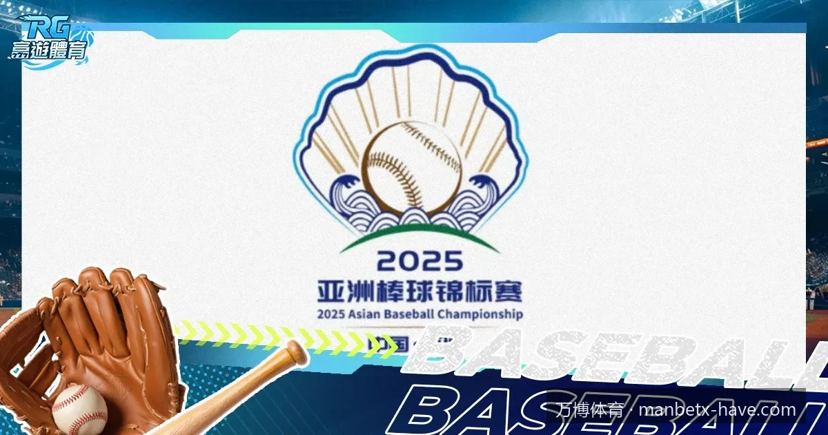 2026欧洲杯前瞻：万博体育为您带来最全赛事分析与观赛指南