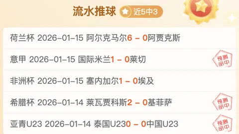 巴塞罗那豪门主席选举时间出炉，三大候选人正式亮相