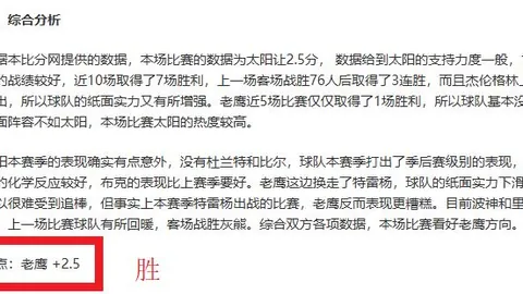 奥沙利文球技爆表，激战烽火点燃赛场，对手目瞪口呆