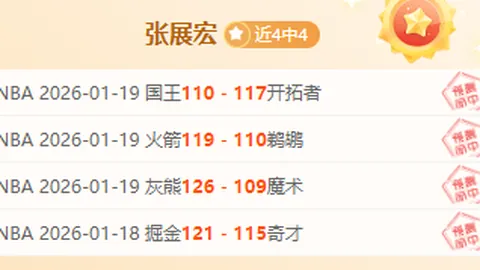 “杭州迎利雅得：中足星光夜航之旅”