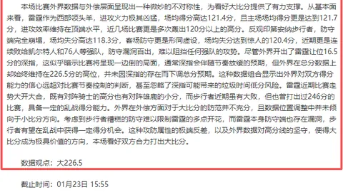 河内公安逆转国安，张健智英勇扑救难阻败局，阮庭北制胜一击定胜负！