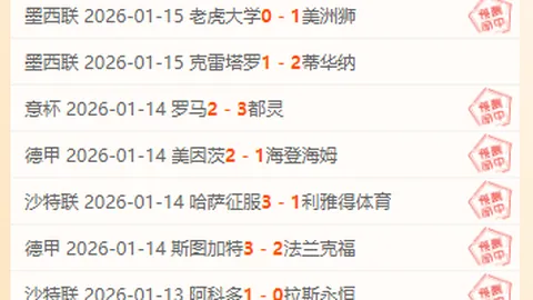 “梅州客家客场战平中超豪门上海海港，球队士气高涨”